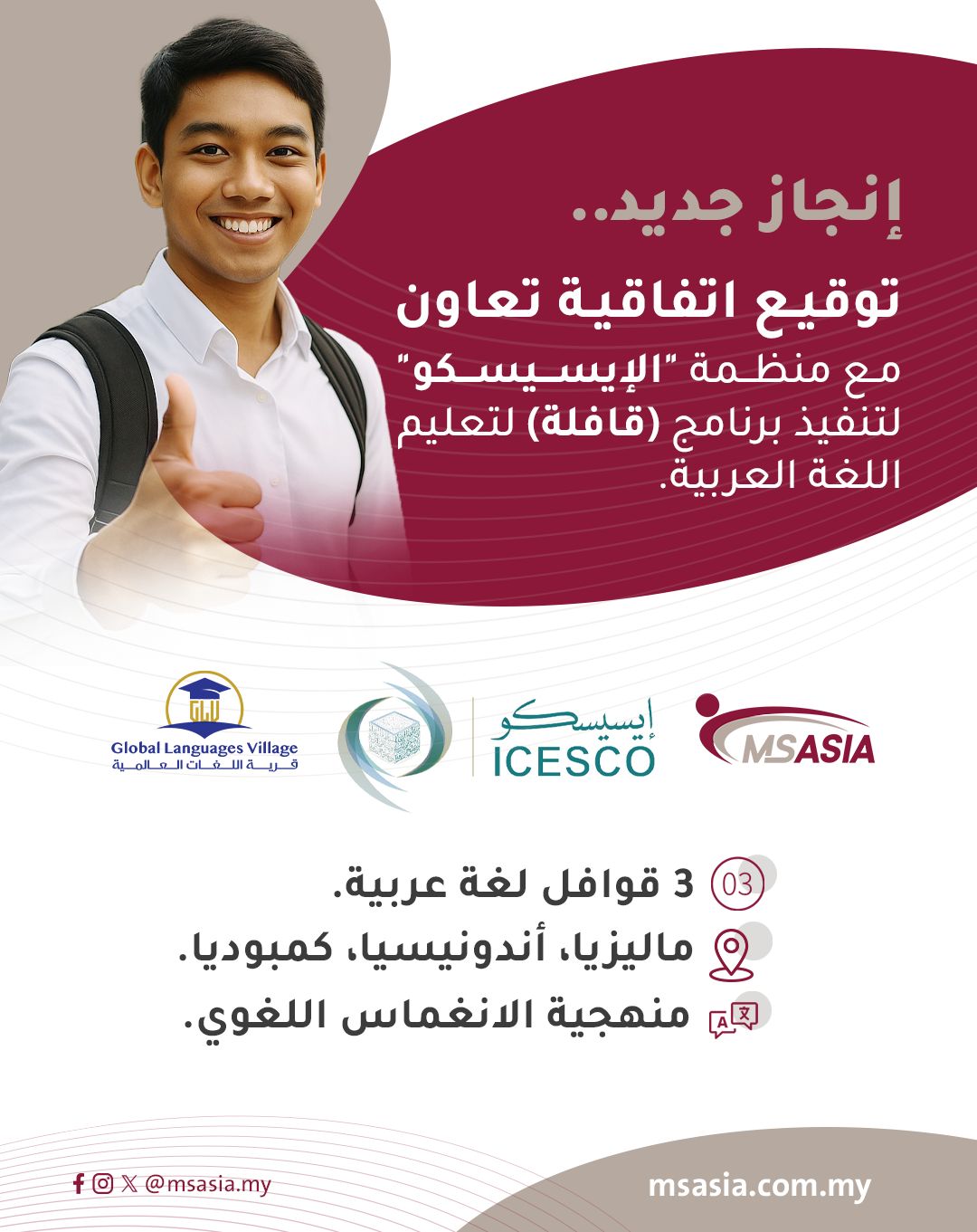 قافلة اللغة العربية 11